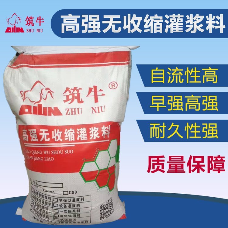 石柱防凍灌漿料廠家筑牛防凍灌漿料