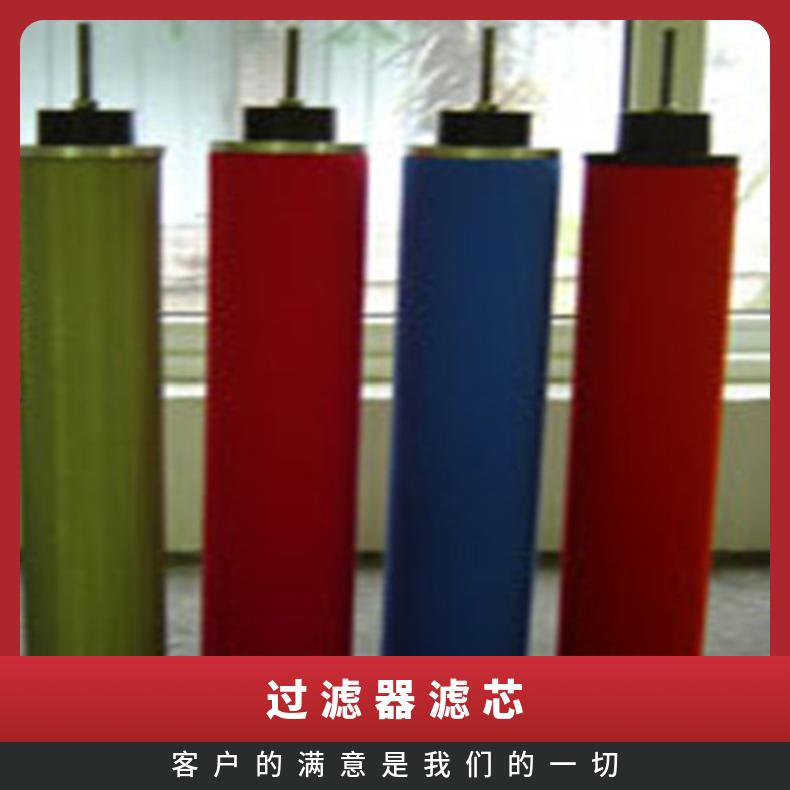 過濾器A-F1E玻纖熔噴濾芯規(guī)格齊全型號(hào)65544202 66水