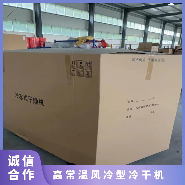 50立方冷干機55型號HRD-3F重量120kgkg顆粒狀空氣