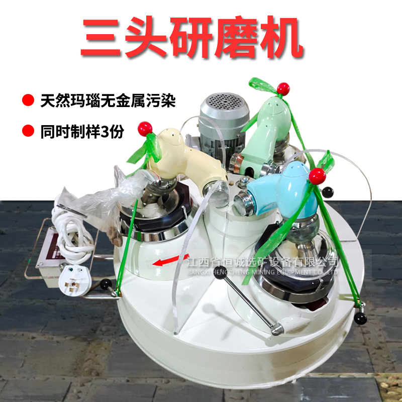 三頭研磨機(jī)實(shí)驗(yàn)室XPM120×3瑪瑙研缽200目無(wú)金屬接觸礦石磨粉機(jī)