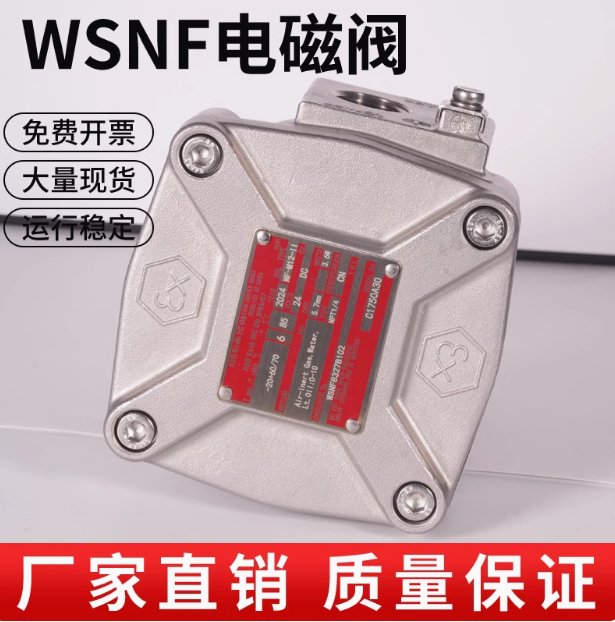 議價WSCRET8327B102美國ASCO防爆電磁閥一個全新原裝正品