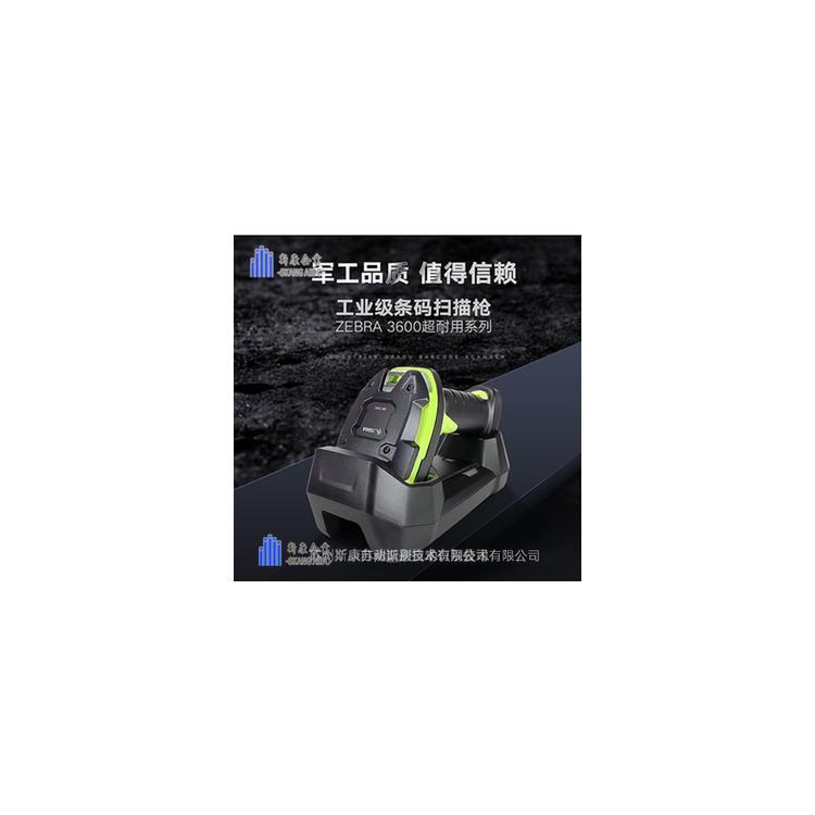 Zebra斑馬DS3678HD工業(yè)高密二維條碼掃描槍讀碼器