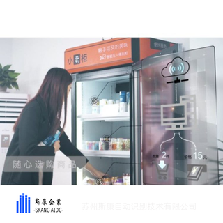 RFID智能無人零售柜掃描條碼機(jī)柜銷售水果稱重系統(tǒng)