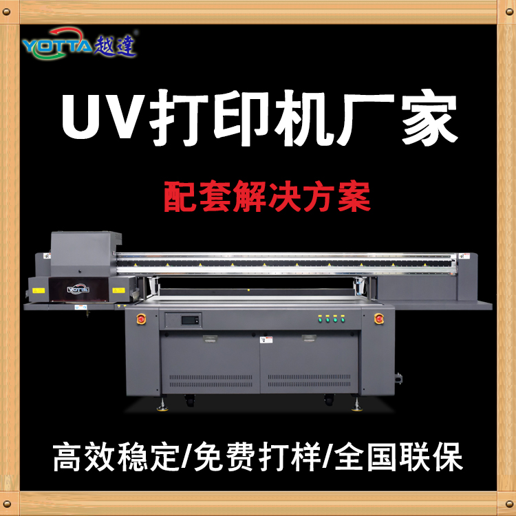 金屬上照片打印機uv鈑金噴墨打印機設備家電洗衣機面板印刷機