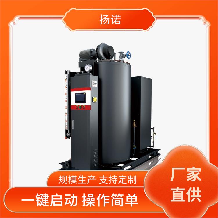 揚(yáng)諾LNS系列蒸汽發(fā)生器全自動(dòng)控制燃?xì)忮仩t安全穩(wěn)定貨源充足