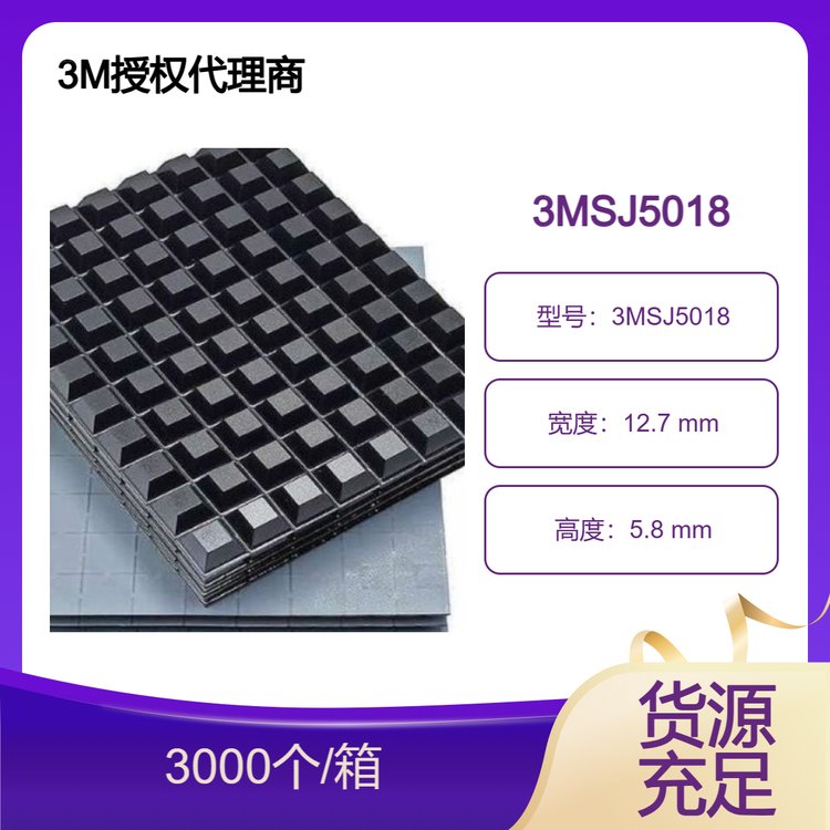 SJ5018黑色膠墊高抗滑性不會刮傷或污染表面