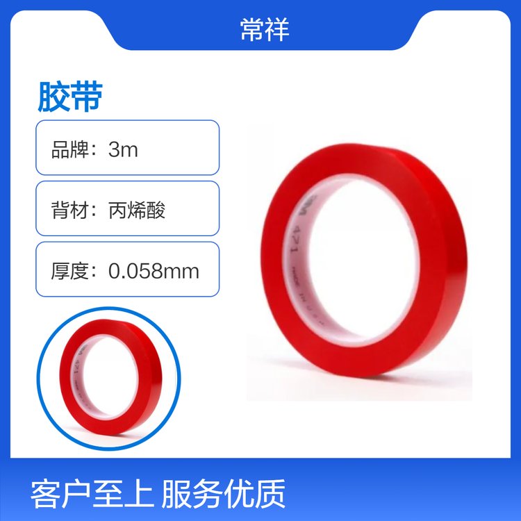 3MPVC地面標(biāo)識(shí)膠帶471黃、藍(lán)、綠、白、黑多種顏色選擇