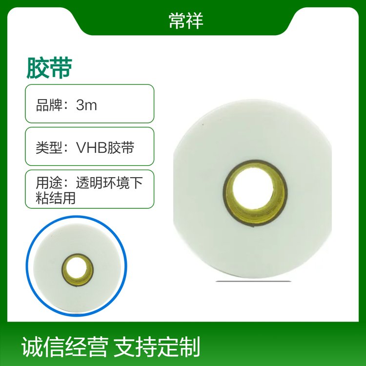 3MVHB雙面膠帶4955白色2.0MM厚度面板與框架的粘合