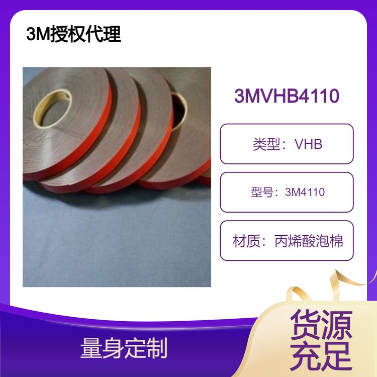 太陽能專用黑色接線盒粘結72小時完全固化3M4110