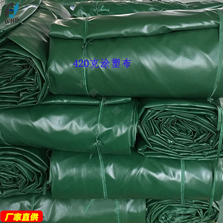 機(jī)器設(shè)備露天防雨防曬綠色藍(lán)色篷布大型遮擋雨布罩