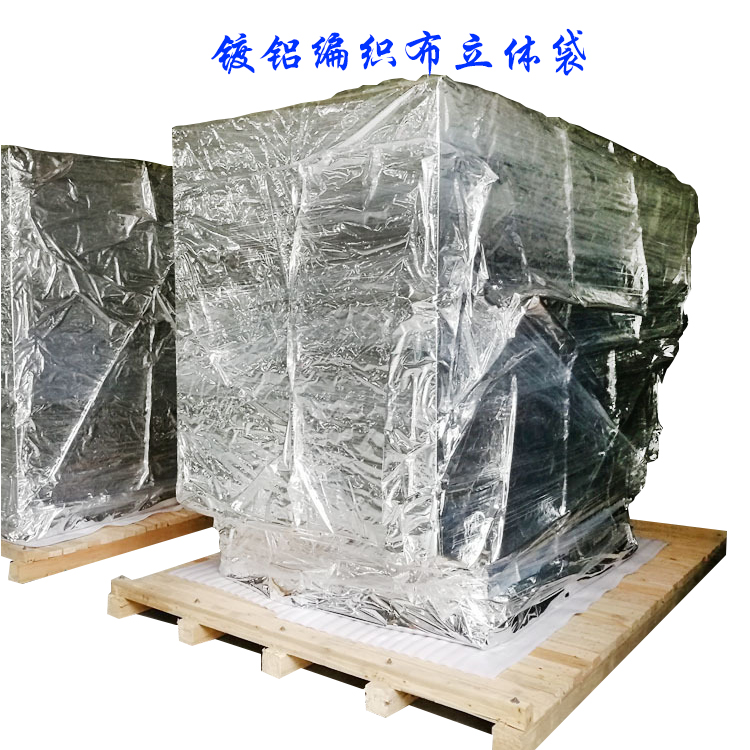 大型木箱真空包裝鋁膜編織立體四方袋防銹防潮