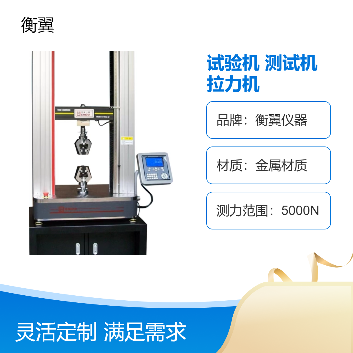 超輕纖維拉伸斷裂強(qiáng)度試驗機(jī)稻草拉拔抗折測試機(jī)導(dǎo)電塑料拉力機(jī)