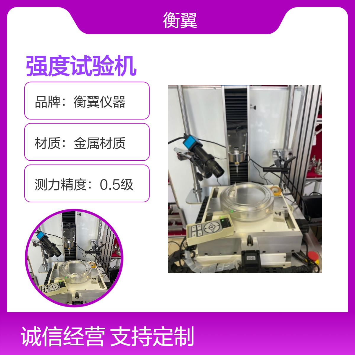 衡翼圓柱狀顆?？箟簭姸仍囼灆C抗破裂(壓潰)測試機