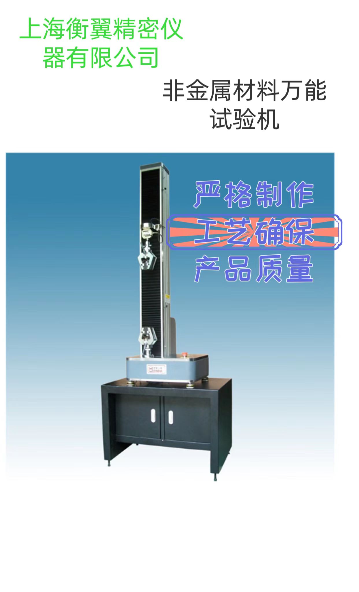 衡翼金屬材質(zhì)拉力測(cè)試儀器陶瓷萬(wàn)能力學(xué)試驗(yàn)機(jī)5000N拉力機(jī)