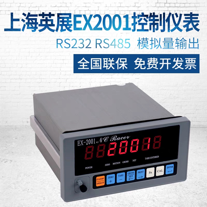 英展320S儀表RJ45網(wǎng)口交流電源控制顯示器內(nèi)建MODBUS(TCP\/RTU)