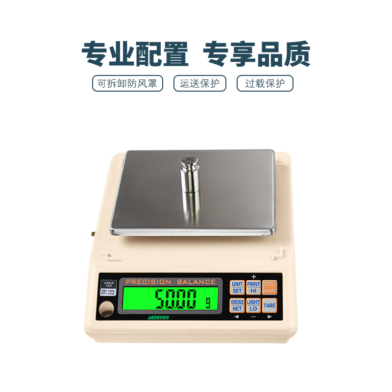 JADEVER鈺恒SNUG-300g百分之一天平600g\/0.01g實(shí)驗(yàn)室精密電子稱