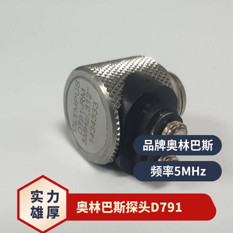 奧林巴斯超聲波測厚儀雙晶高溫探頭D791-RM-20～400度
