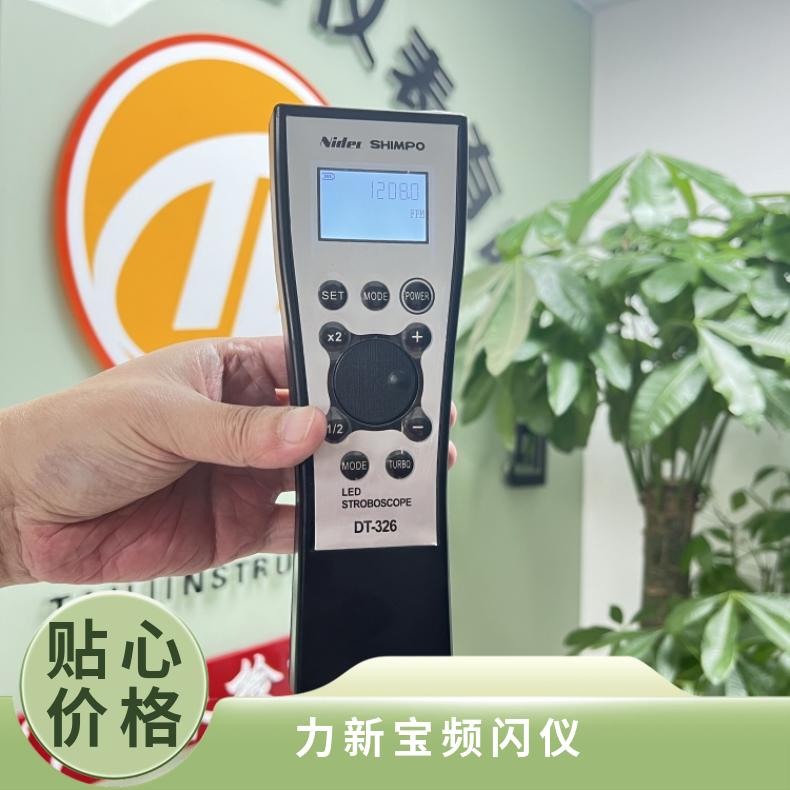 日本Shimpo力新寶手持式頻閃轉(zhuǎn)速儀轉(zhuǎn)速觀測(cè)儀DT-326