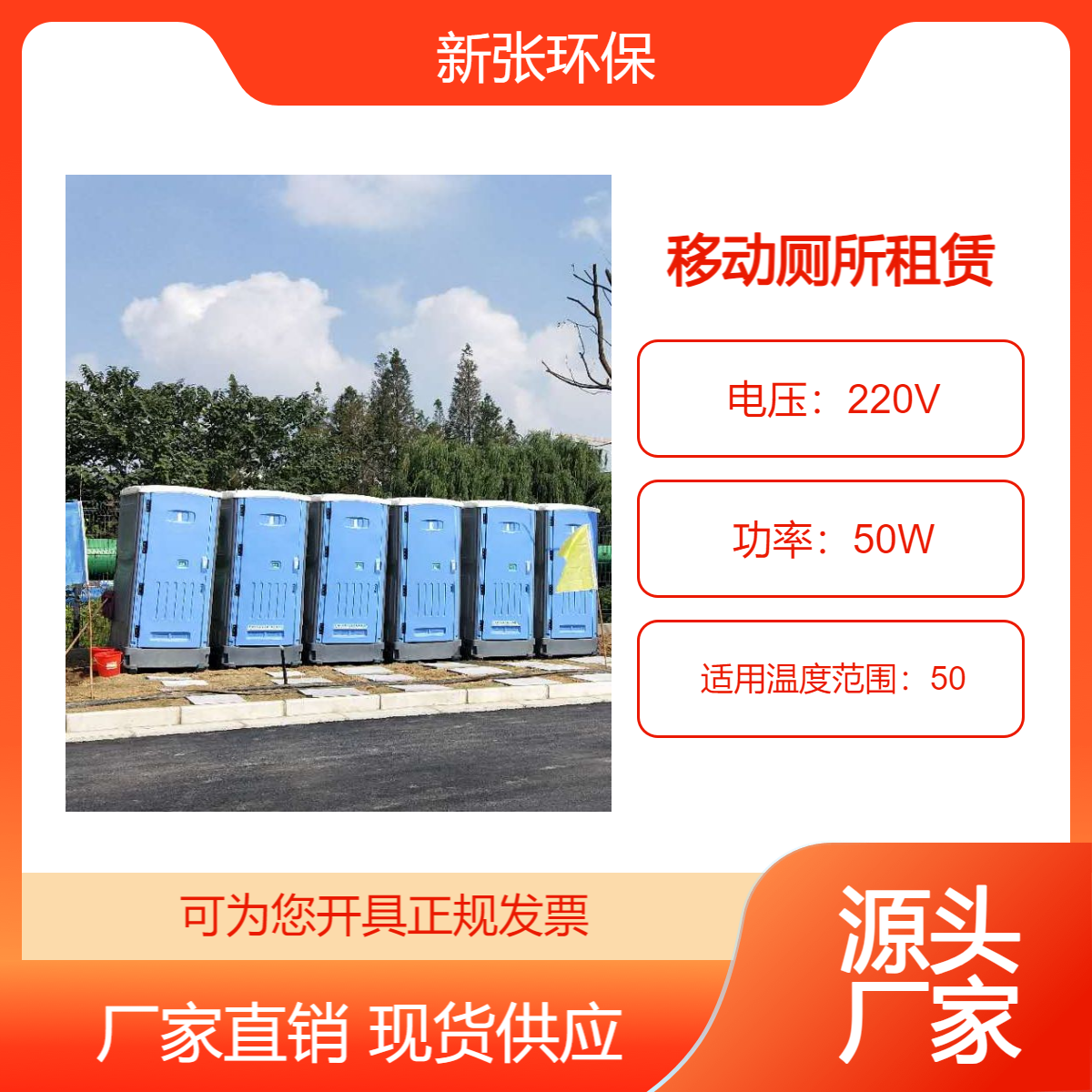 金華地區(qū)移動廁所出租,義烏流動廁所租賃廠車配送