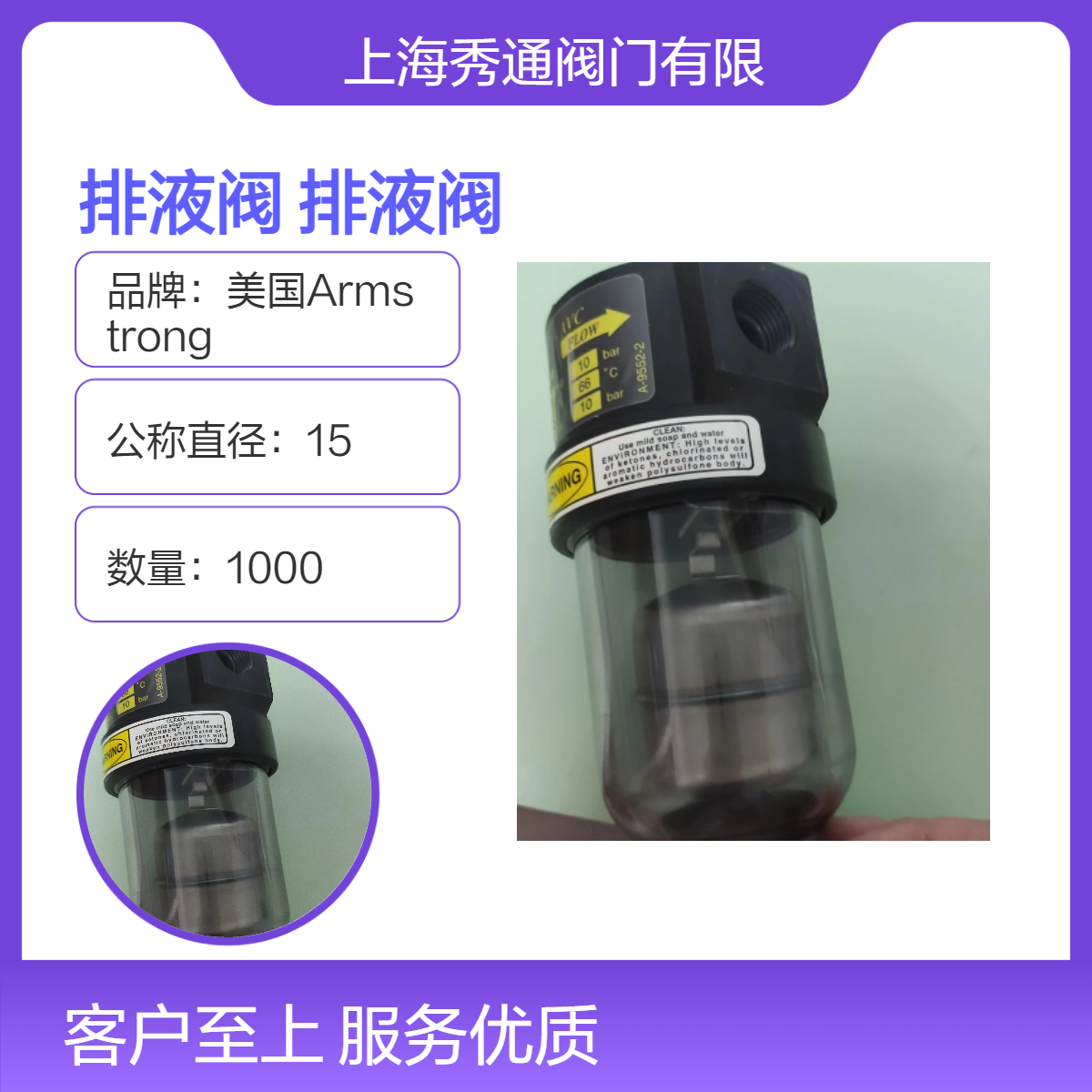 阿姆斯壯1-LDC排液閥、美國Armstrong排水器1-AVCW排水閥透明