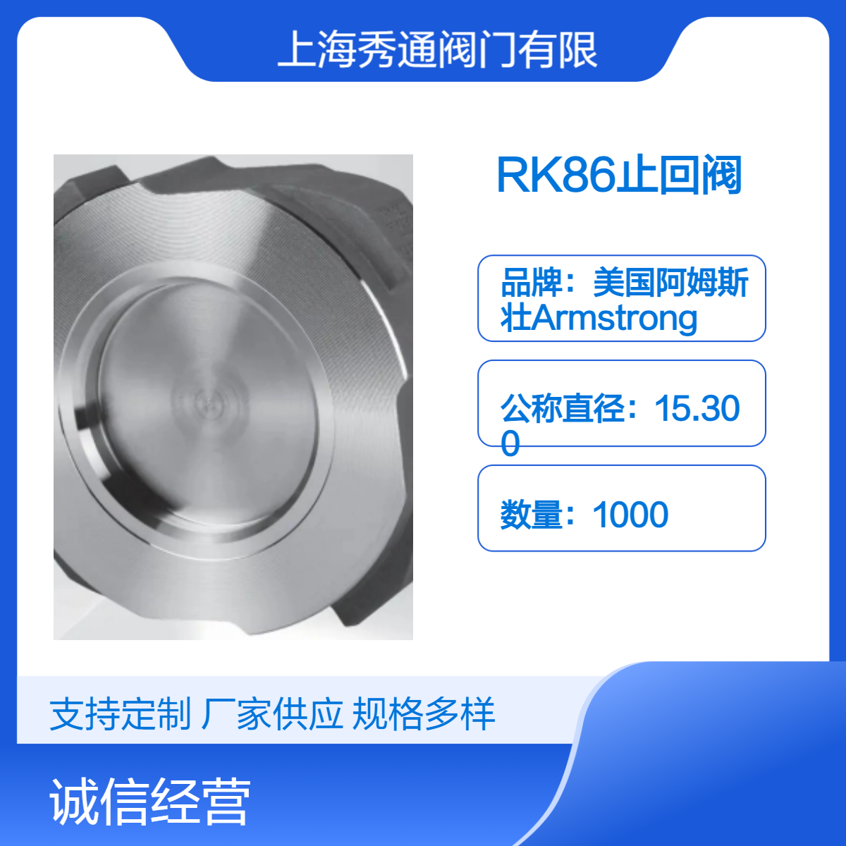 RK86止回閥、德國gestra對夾式單向閥RK86A杰斯特拉原裝進口RKE86A