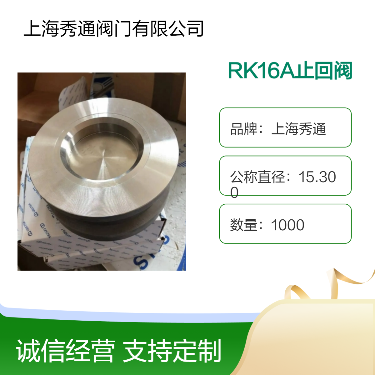 RK16A止回閥、德國gestra逆止閥RK26A杰斯特拉不銹鋼單向閥RK49