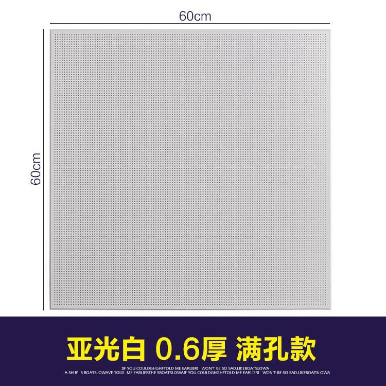 鋁復(fù)合吸音板隔音隔熱巖棉復(fù)合鋁扣天花板工裝板鋁天花