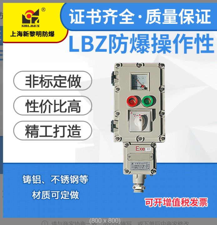 LBZ防爆操作柱壁掛式新黎明防爆操作柱防爆控制按紐操作柱