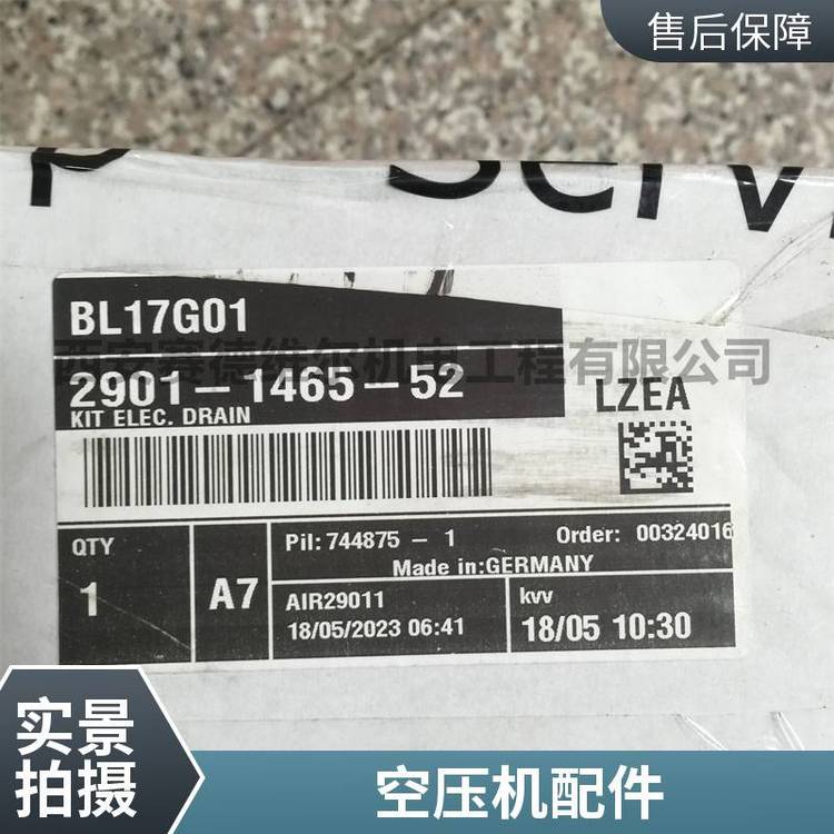 2901146552阿特拉斯空壓機配件排水器EWD330M，115V