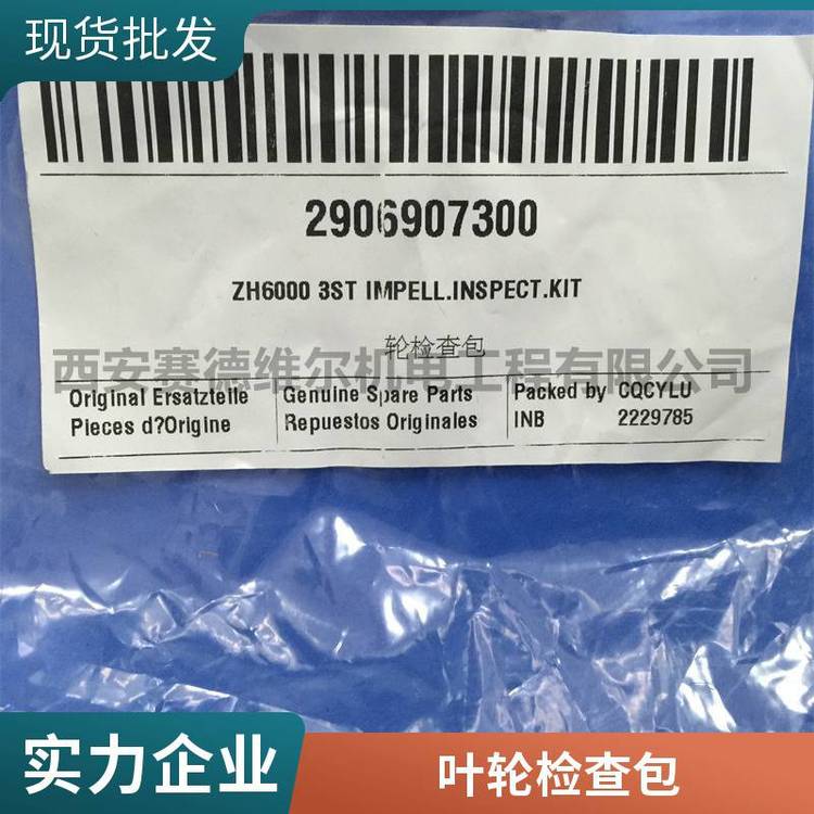 2906907300阿特拉斯離心空壓機配件葉輪檢查包