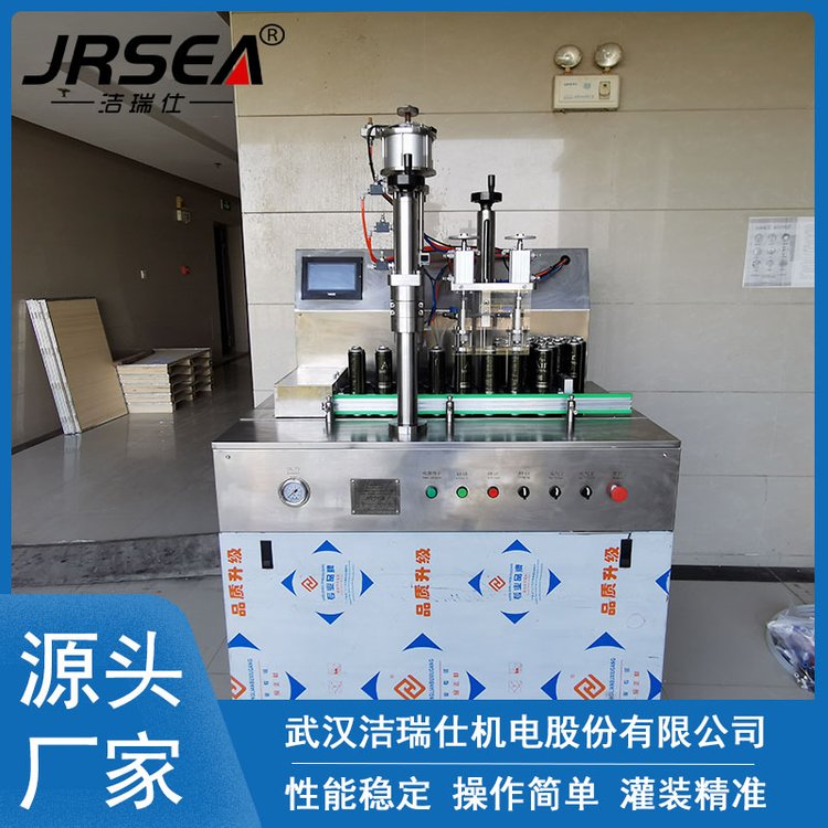 化妝品氣霧劑生產設備二元包裝鋁罐噴霧劑灌裝機