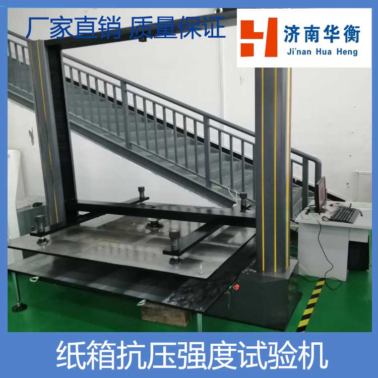 光伏玻璃三點(diǎn)抗折抗彎測(cè)試機(jī)光伏組件木材鋼化玻璃四點(diǎn)彎曲試驗(yàn)機(jī)
