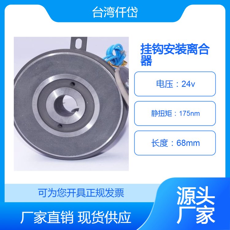 電磁離合器CDE020AE仟岱耐用離合器片換剎車(chē)器-易安裝