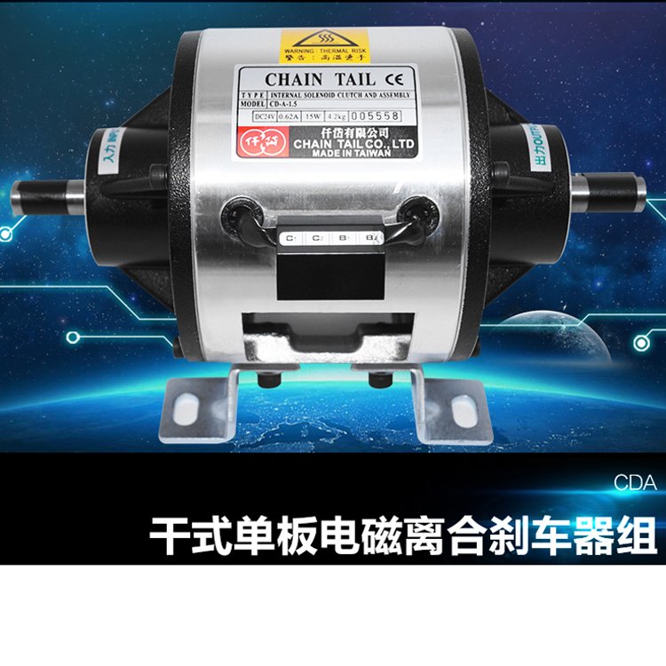 仟岱CDA2S5AA電磁離合制動(dòng)器組合CD-A-2.5高頻度運(yùn)轉(zhuǎn)