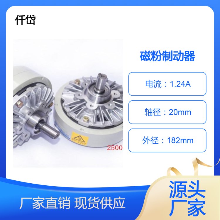 仟岱剎車器ZKB2S5AA緩慢放卷保持制動(dòng)2.5公斤磁粉制動(dòng)器