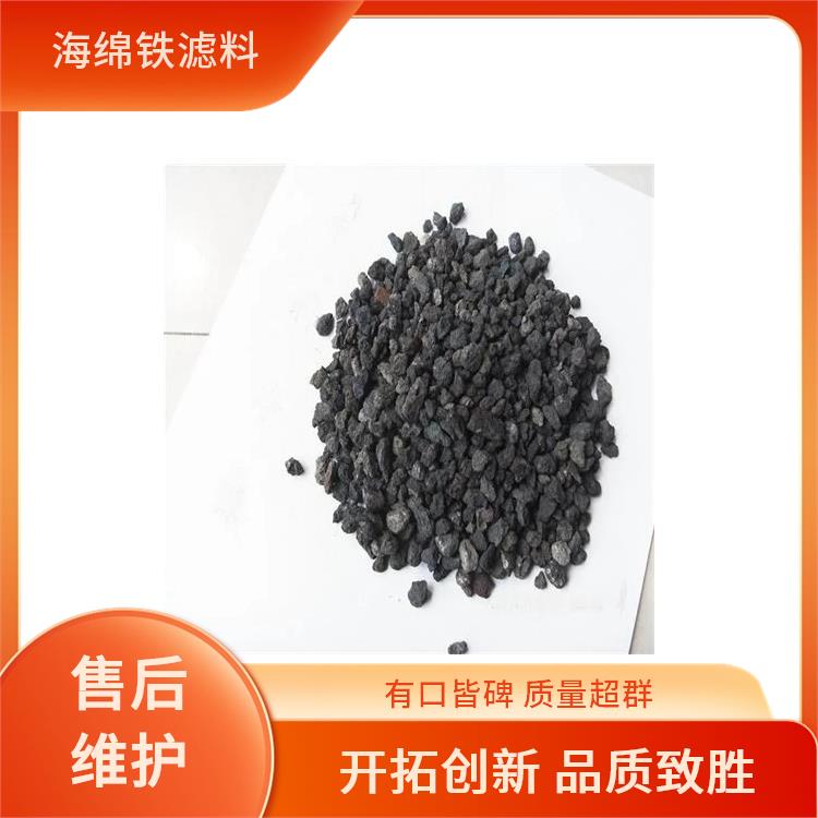 海綿鐵濾料dn3-5mm油田注水污水處理除氧劑抗壓強(qiáng)度高壽命長