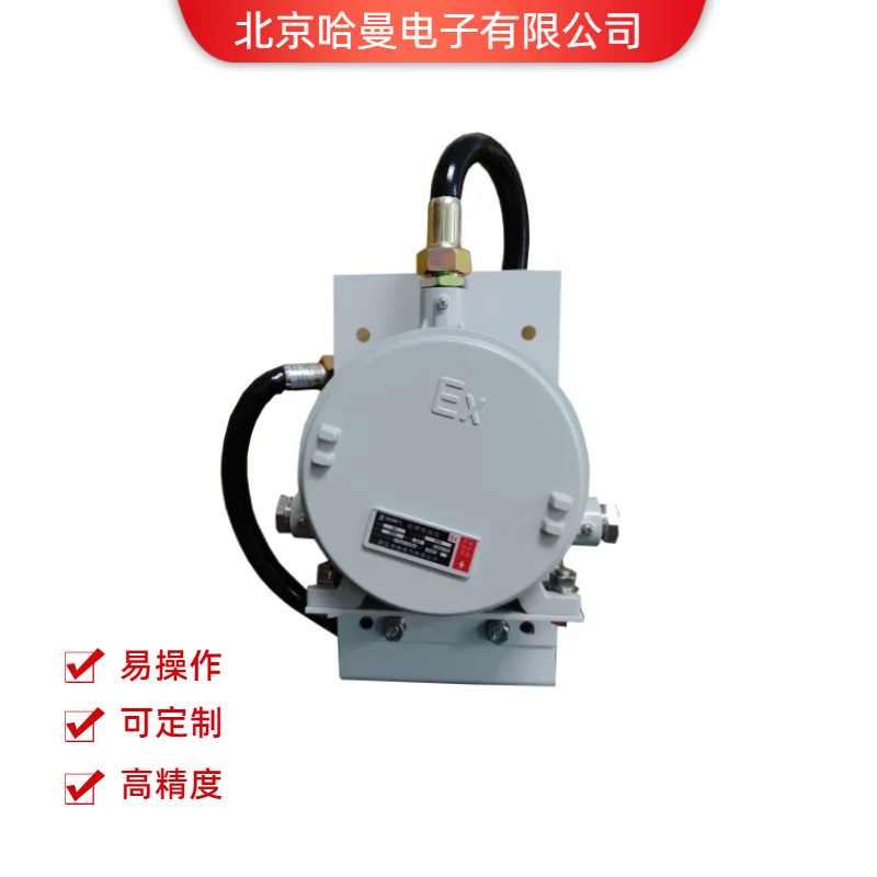 哈曼煤氣柜中心漂移扭轉(zhuǎn)防爆激光測(cè)距GOLDM-41FB型可定制