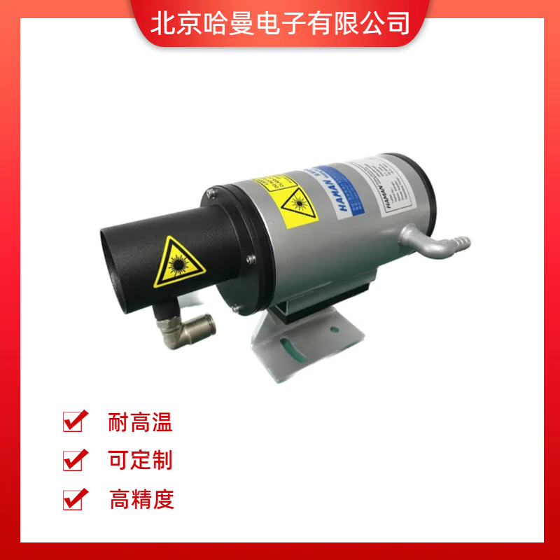 GOLDY-20HT型爐內(nèi)鋼坯激光檢測(cè)器--哈曼電子