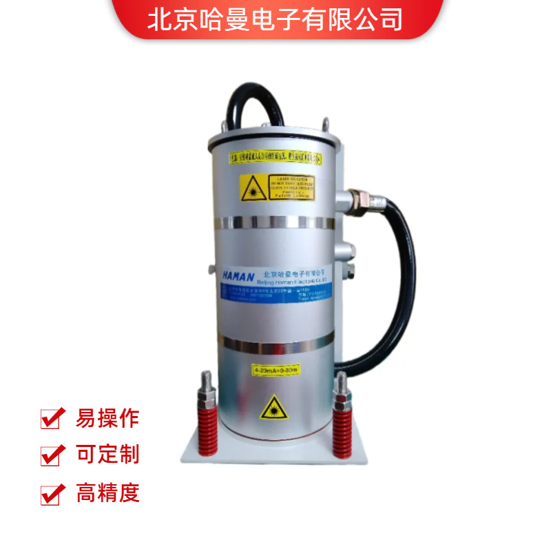 哈曼煤氣柜活塞位置檢測(cè)防爆激光測(cè)距接口豐富工業(yè)級(jí)