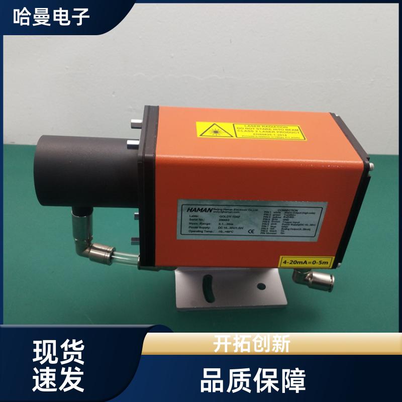 GOLDY-10AF型激光銅水液位計高精度可定制哈曼