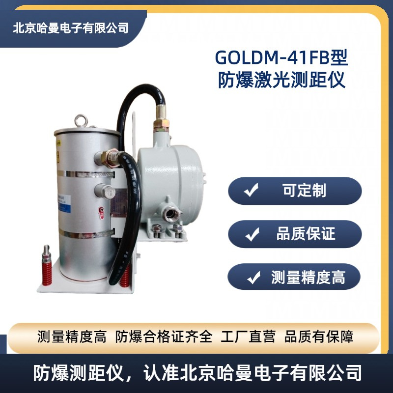 哈曼煤氣柜中心漂移扭轉(zhuǎn)及柜位測(cè)量接口豐富SIL認(rèn)證