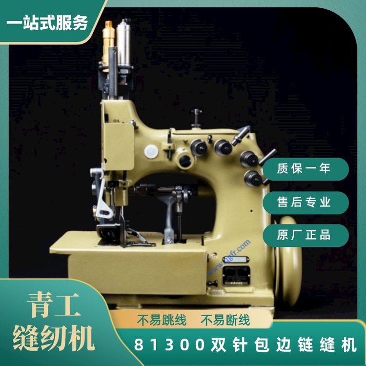 青工縫紉機(jī)81300雙針包邊全自動加厚編織帶縫合機(jī)