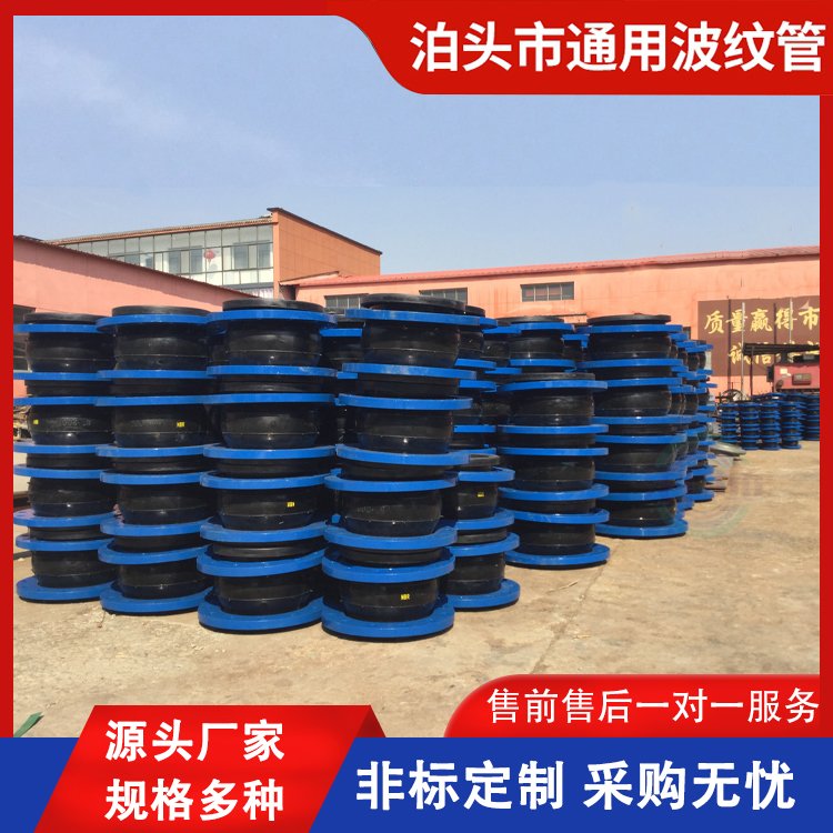 化工管道可曲撓橡膠軟接頭柔性膨脹節(jié)法蘭式補償器