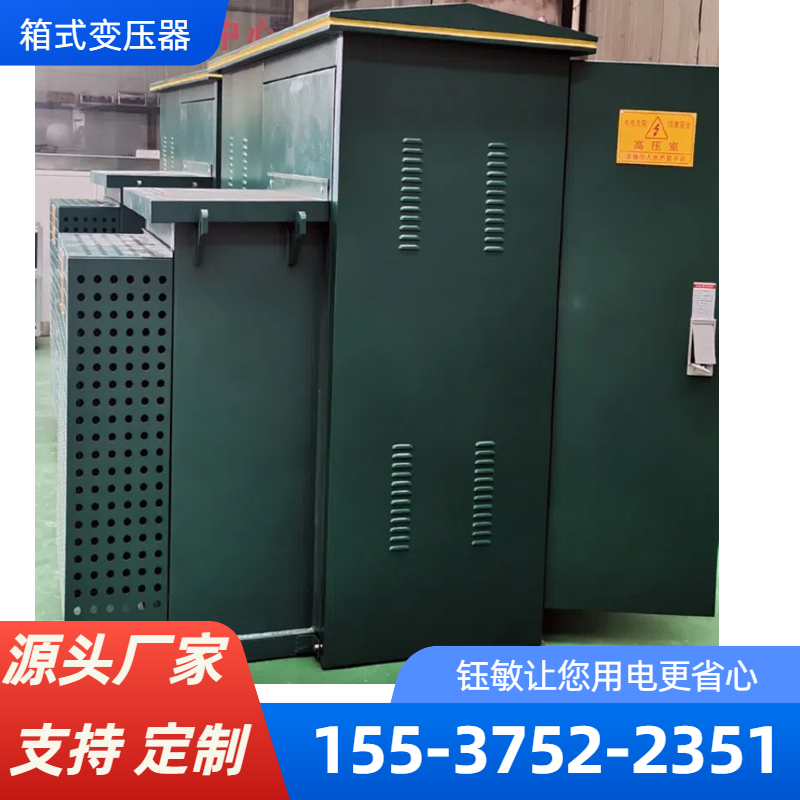泰鑫電氣生產(chǎn)的小區(qū)用ZGS美式組合式變電站體積小
