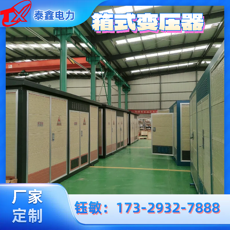 800KVA戶外10KV箱式變壓器廠工業(yè)園區(qū)用歐式景觀箱變