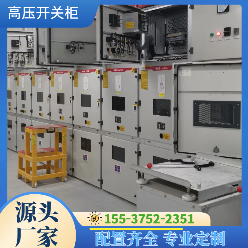 泰鑫電氣生產(chǎn)小區(qū)配電室用10KVKYN28抽出式高壓開關(guān)柜