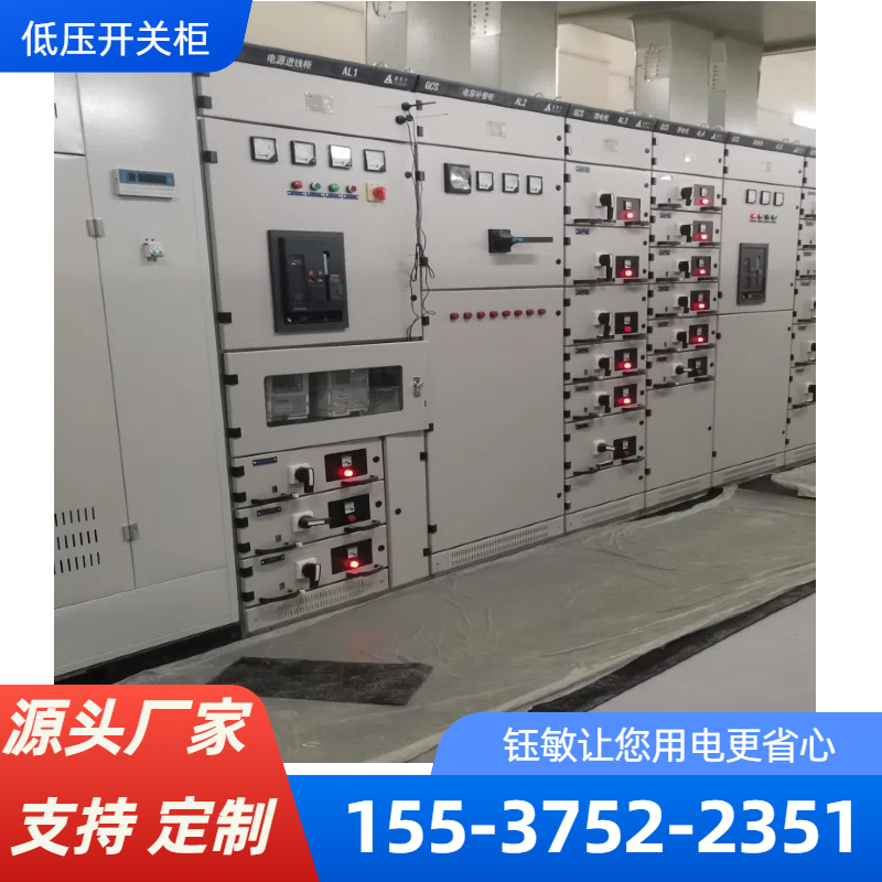 配電柜泰鑫電氣生產(chǎn)小區(qū)配電室用GCS抽出式低壓開(kāi)關(guān)柜