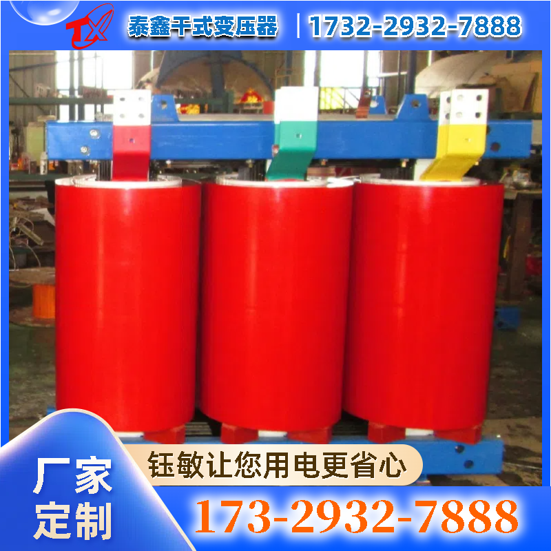 小區(qū)配電室用10KV干式變壓器　戶內(nèi)干變智能化