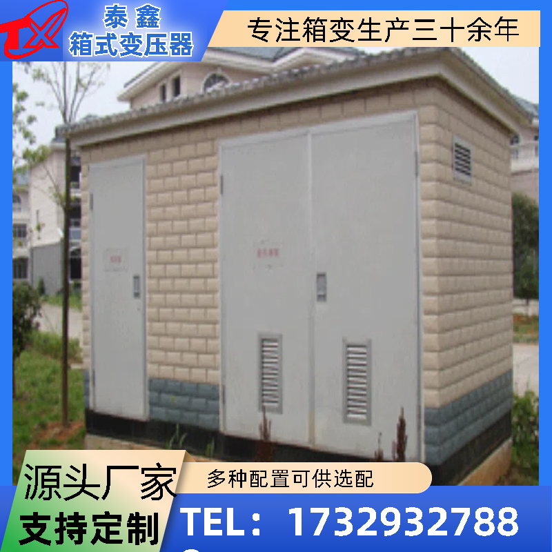 充電樁用箱變選配要點800KVA戶外景觀箱式變壓器