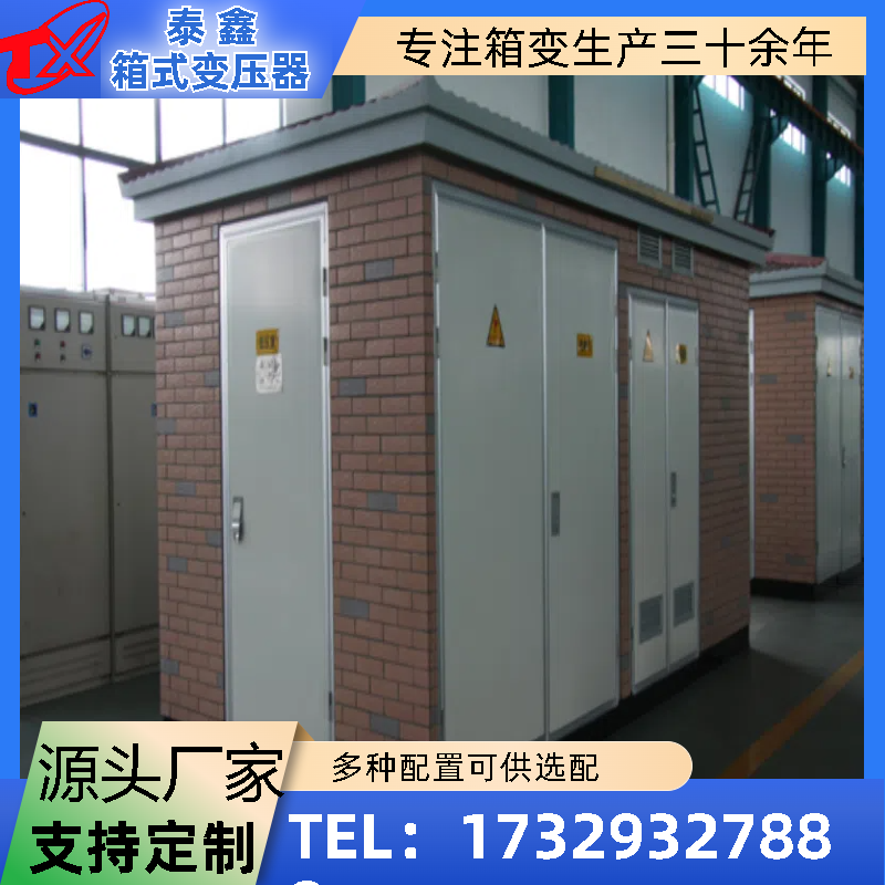 200KVA歐式景觀箱變工廠用戶外箱式變壓器定制